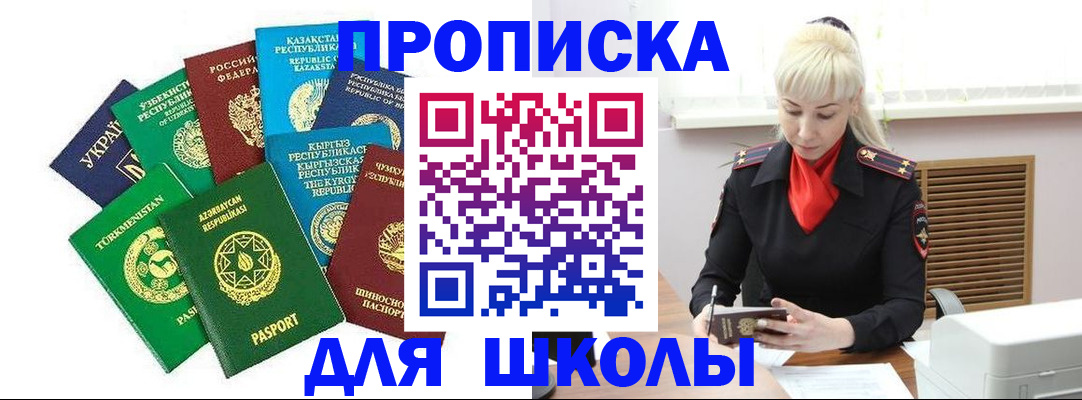 прописка штамп в Полысаево