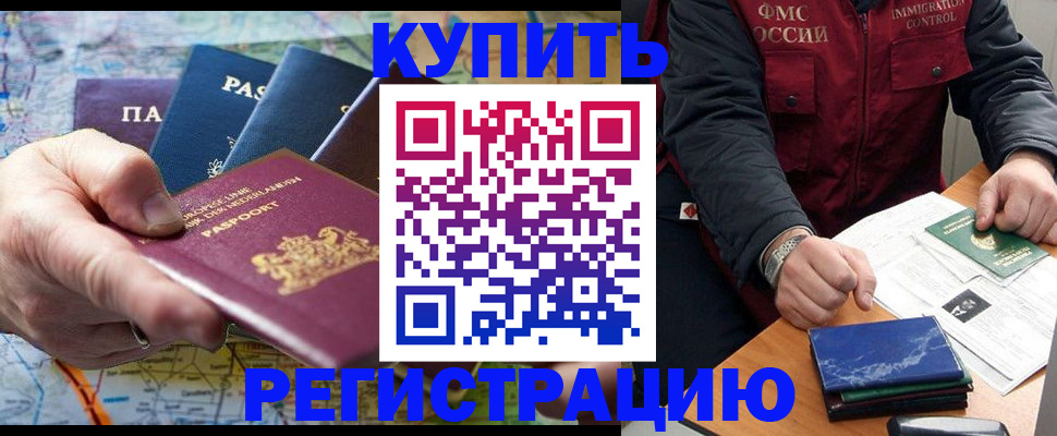 прописка иностранных граждан в Полысаево