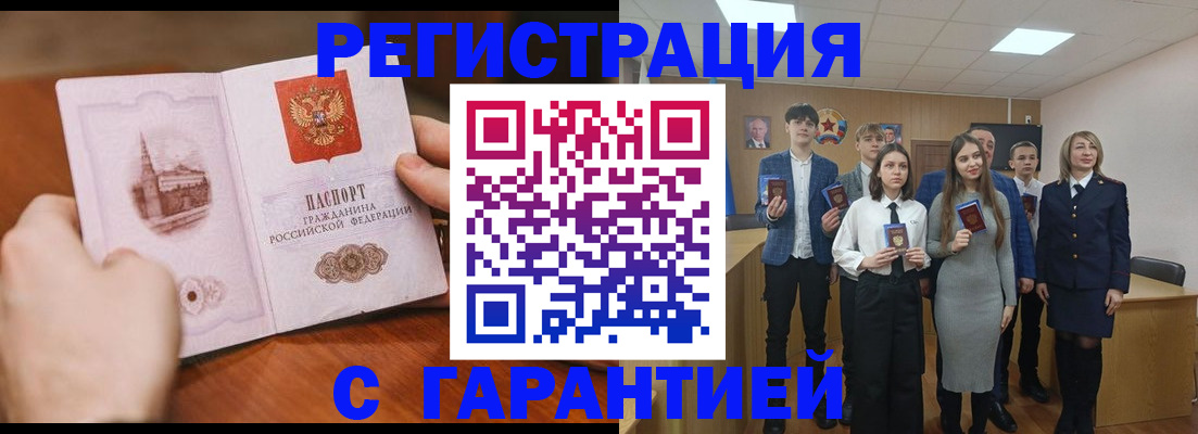 регистрация для дет. сада в Полысаево