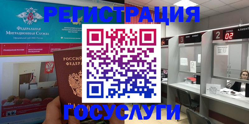 временная регистрация 2025 в Полысаево