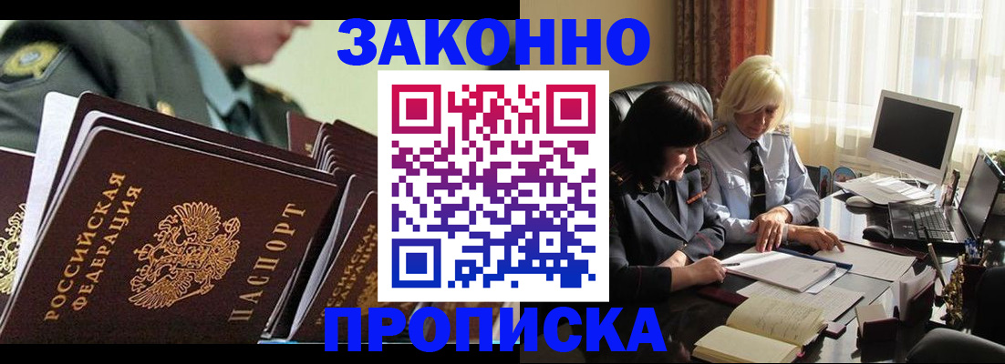 пропишу в квартире в Полысаево